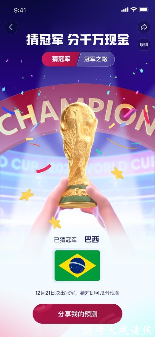 免费观看世界杯的十大在线直播平台推荐 免费观看世界杯的十大在线直播平台推荐