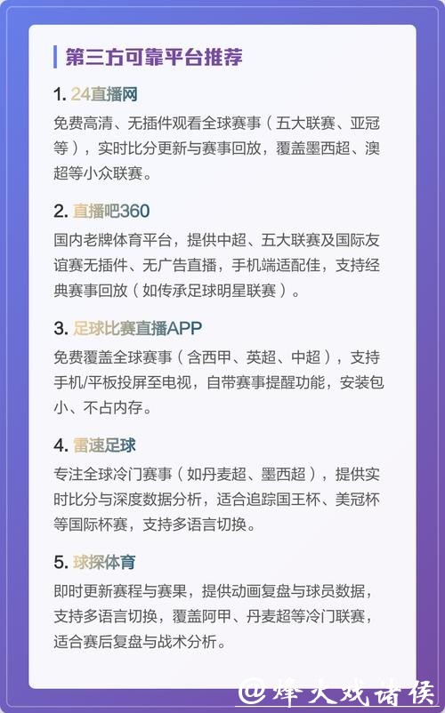 哪里可以看高清世界杯直播网站推荐 哪里可以看高清世界杯直播网站推荐