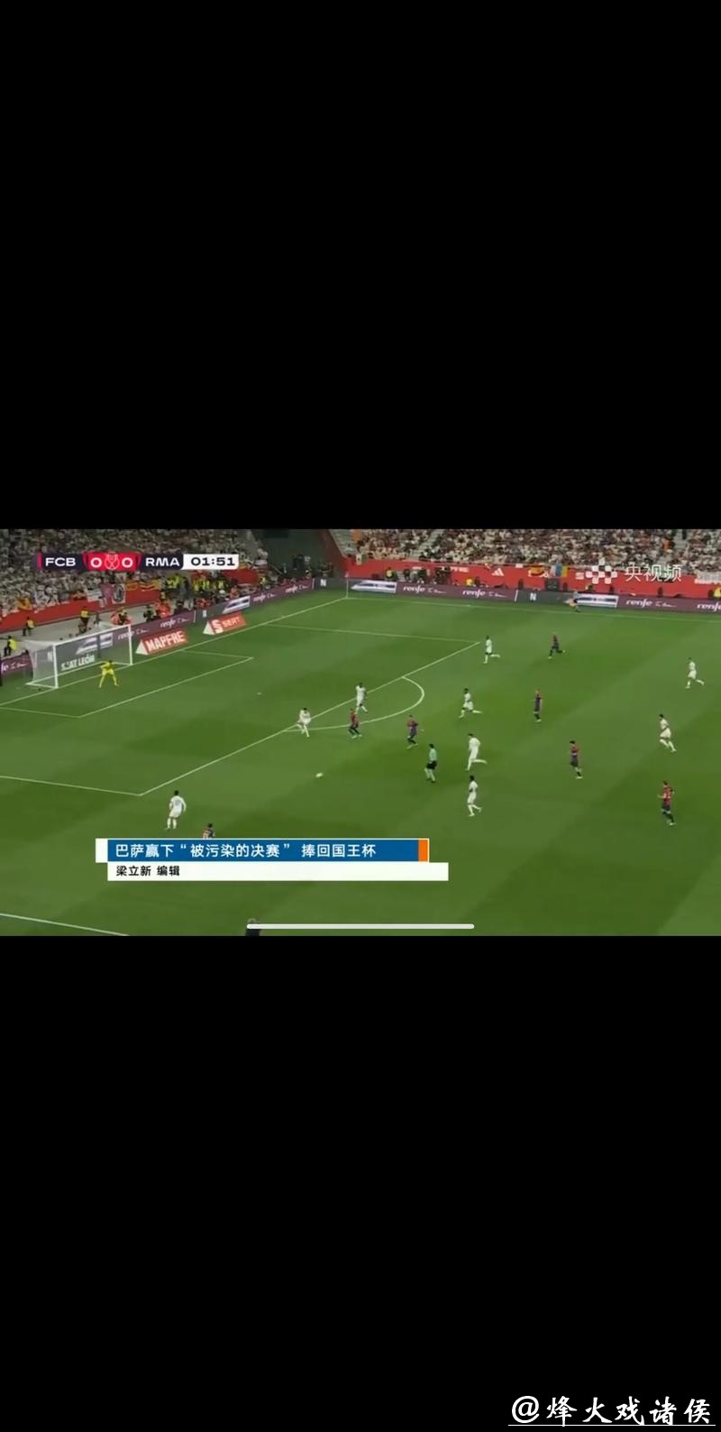 CCTV5全程现场直播世界杯精彩瞬间